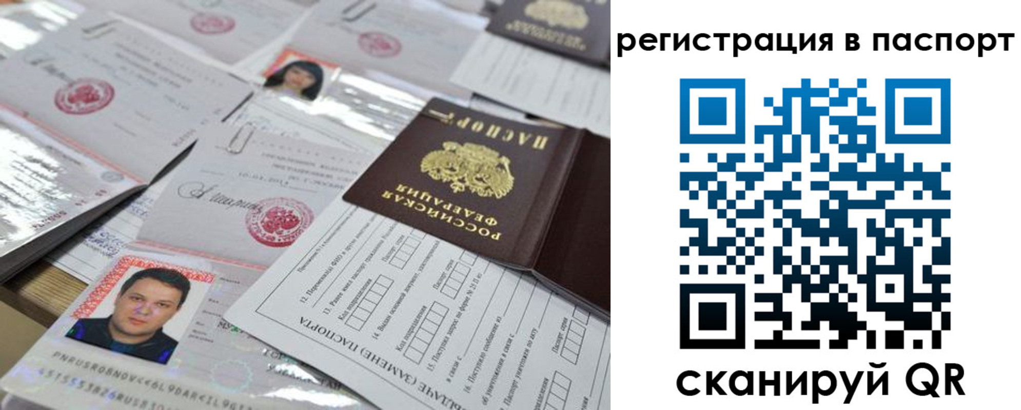 временная регистрация для школы в Дмитрове