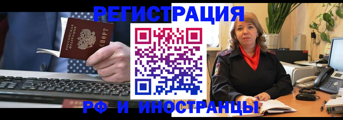 временная регистрация 2025 в Дмитрове