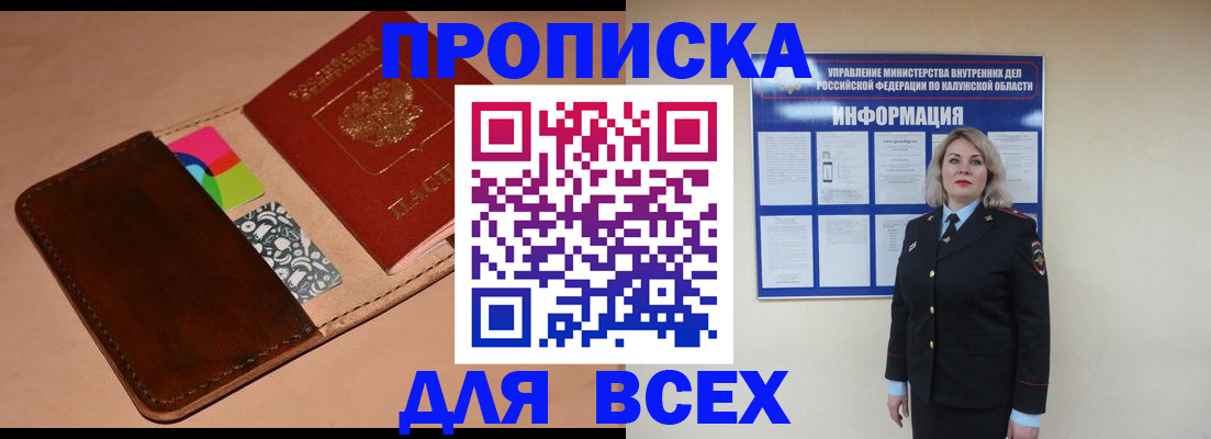 временная регистрация для школы в Дмитрове
