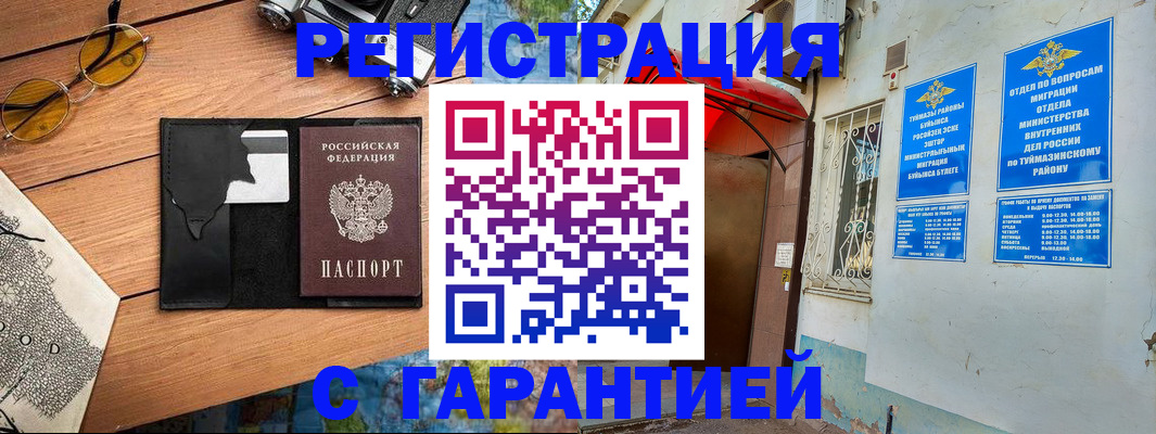 временная регистрация в Дмитрове