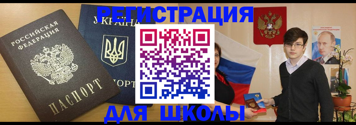прописка в квартире в Дмитрове