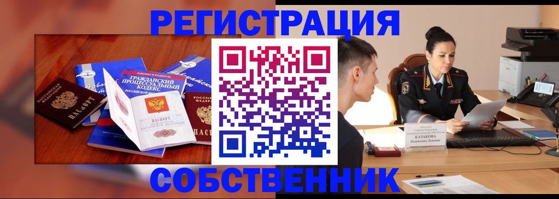 временная регистрация поиск в Дмитрове